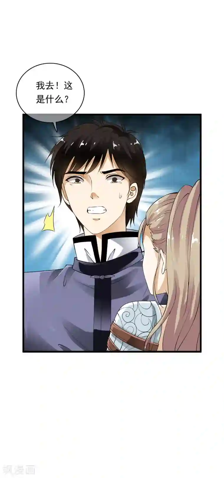 少年，你是哪根草第99话 糟糕！是心动的感觉！