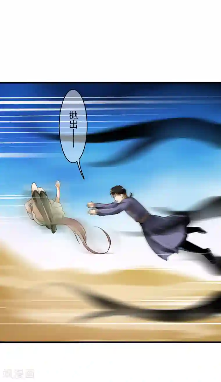 少年，你是哪根草第99话 糟糕！是心动的感觉！
