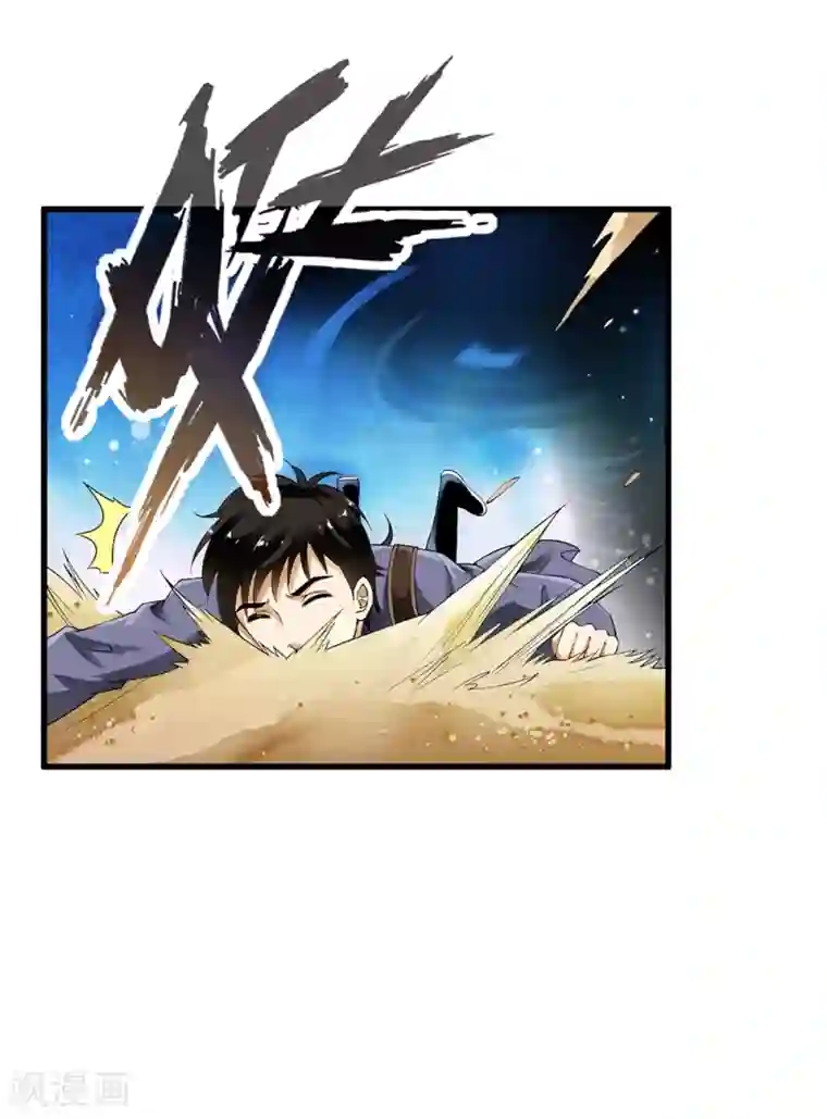 少年，你是哪根草第99话 糟糕！是心动的感觉！