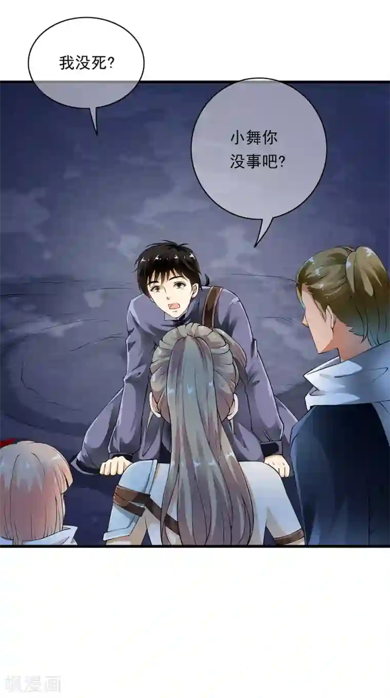 少年，你是哪根草第99话 糟糕！是心动的感觉！