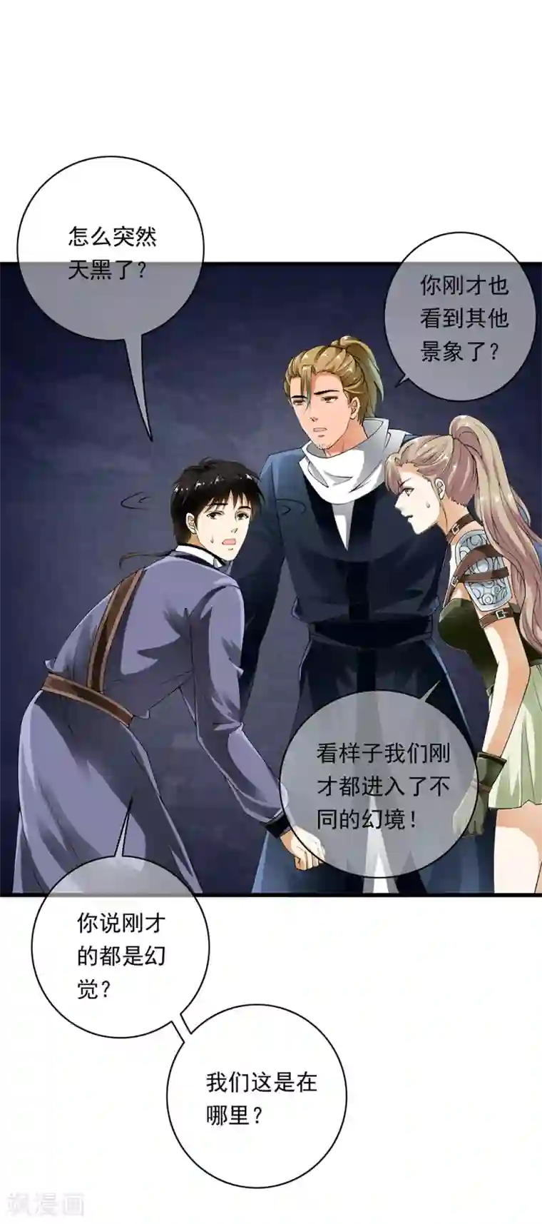 少年，你是哪根草第99话 糟糕！是心动的感觉！