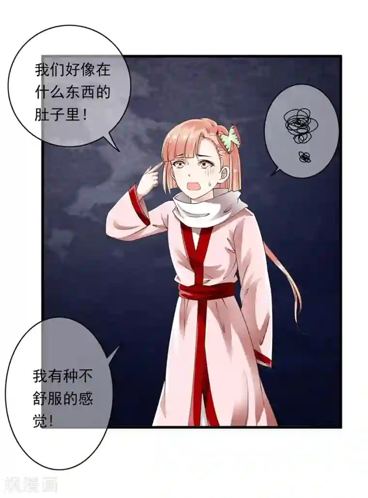 少年，你是哪根草第99话 糟糕！是心动的感觉！