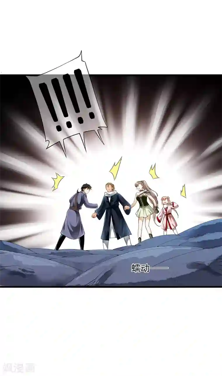 少年，你是哪根草第99话 糟糕！是心动的感觉！