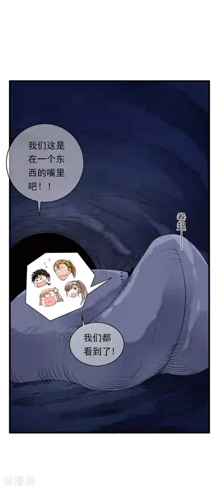 少年，你是哪根草第99话 糟糕！是心动的感觉！