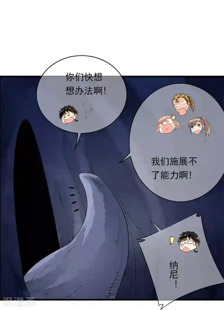 少年，你是哪根草第99话 糟糕！是心动的感觉！