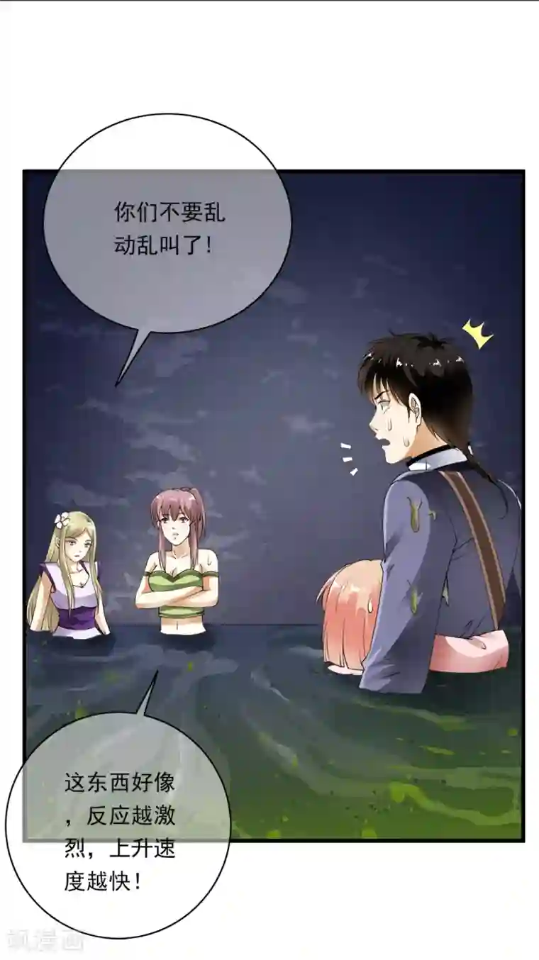 少年，你是哪根草第99话 糟糕！是心动的感觉！