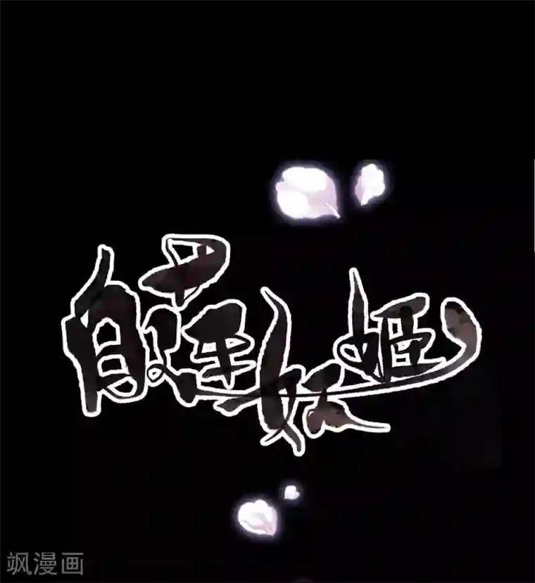 少年，你是哪根草第99话 糟糕！是心动的感觉！