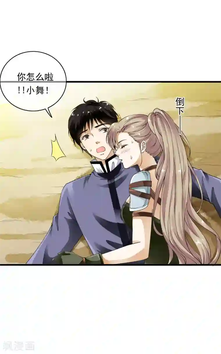 少年，你是哪根草第99话 糟糕！是心动的感觉！