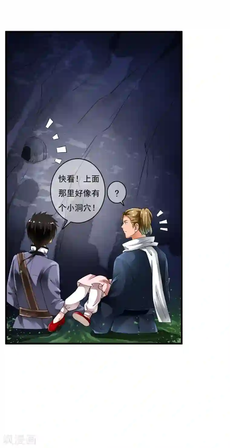 少年，你是哪根草第100话 不要怕！哥哥一定不会放手！