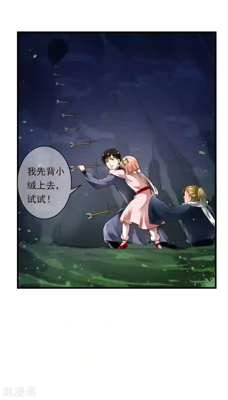 少年，你是哪根草第100话 不要怕！哥哥一定不会放手！