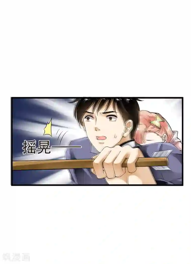 少年，你是哪根草第100话 不要怕！哥哥一定不会放手！