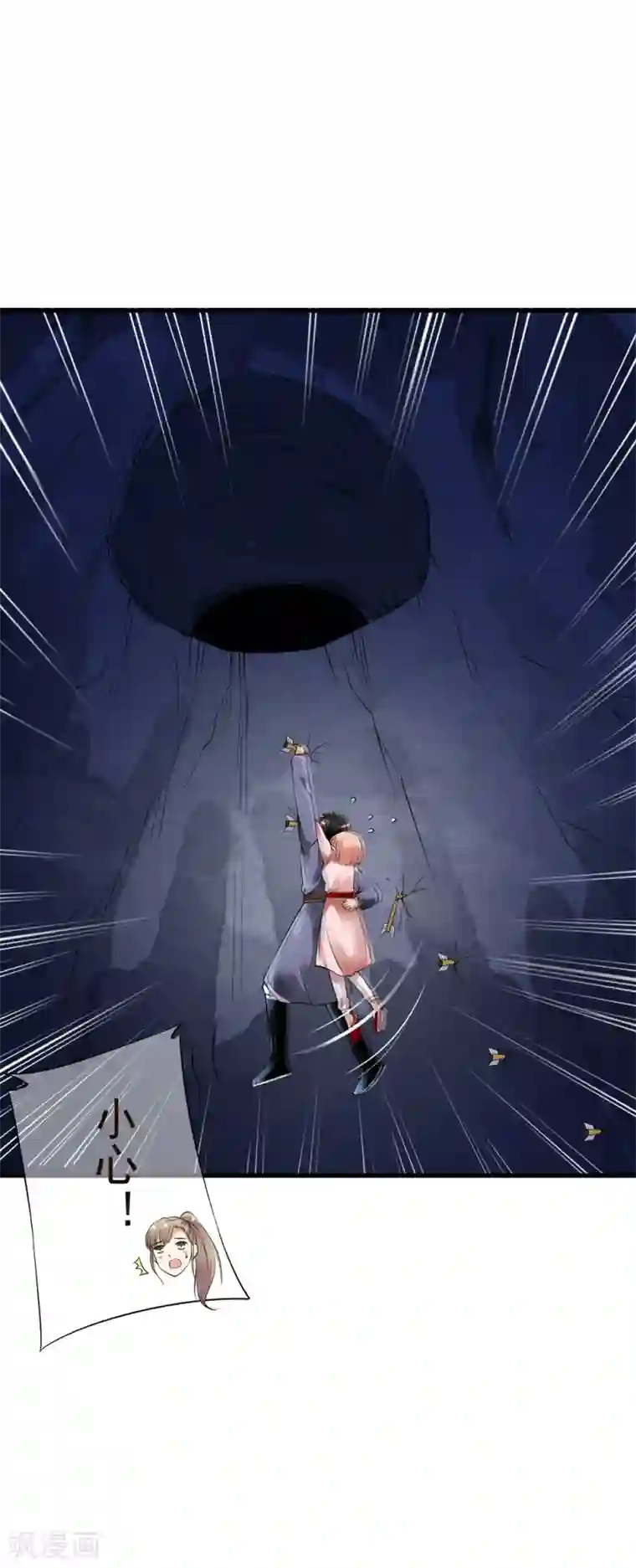 少年，你是哪根草第100话 不要怕！哥哥一定不会放手！