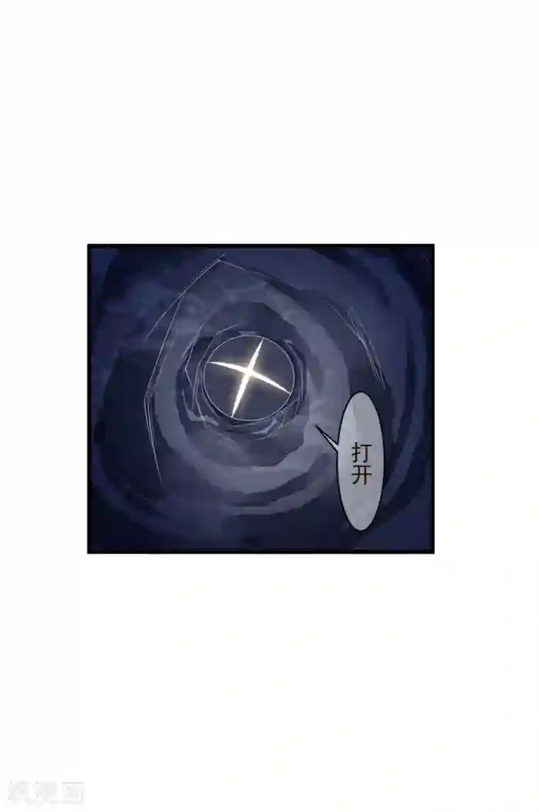 少年，你是哪根草第100话 不要怕！哥哥一定不会放手！