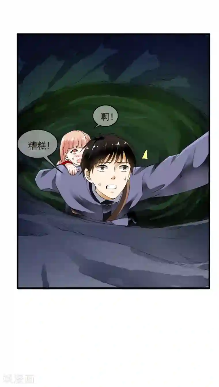 少年，你是哪根草第100话 不要怕！哥哥一定不会放手！