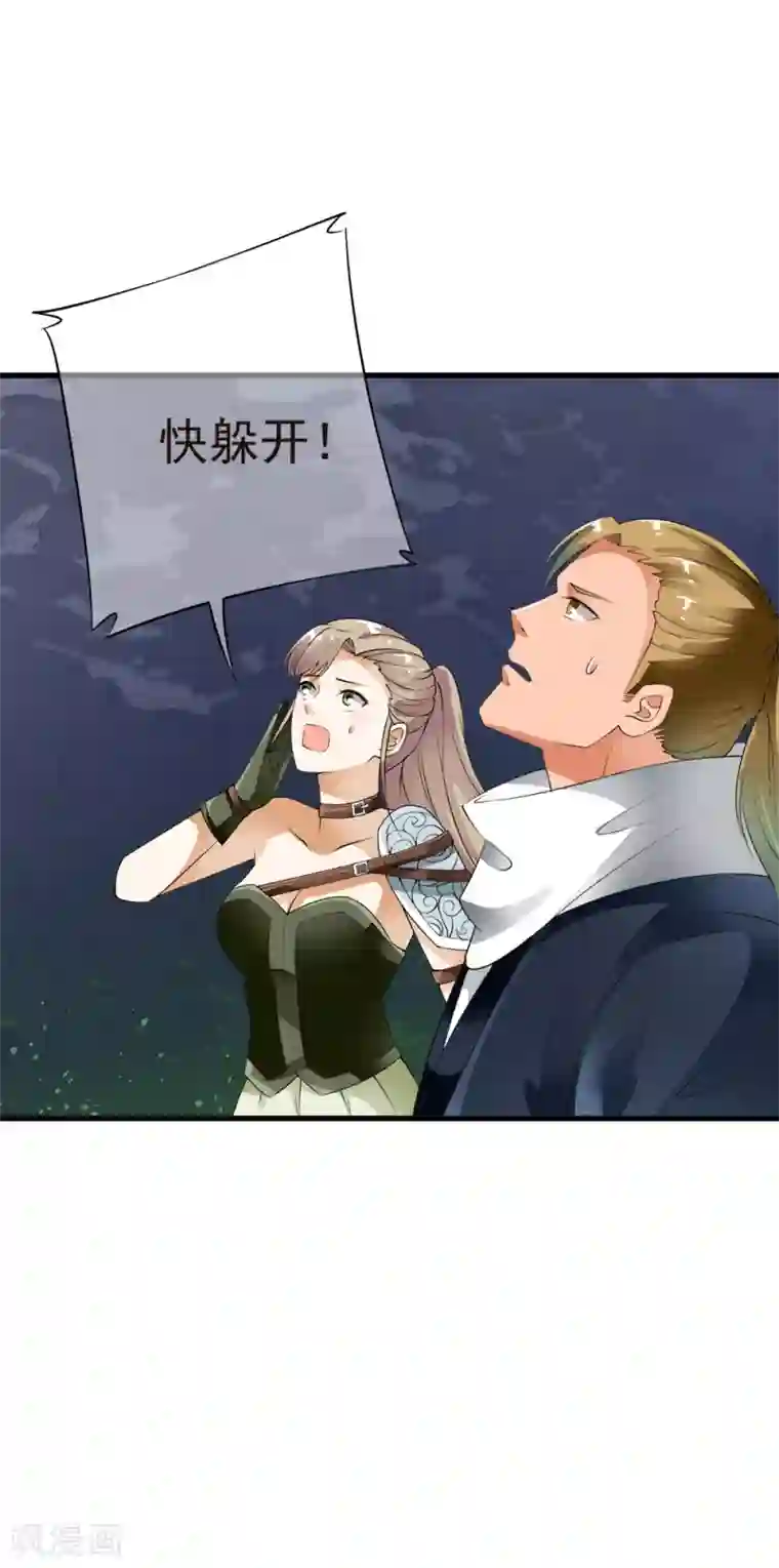 少年，你是哪根草第100话 不要怕！哥哥一定不会放手！