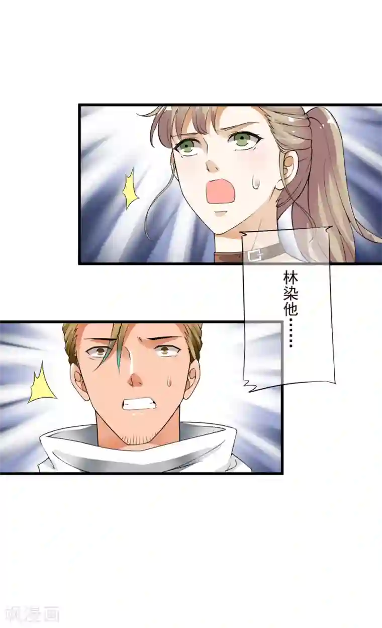 少年，你是哪根草第100话 不要怕！哥哥一定不会放手！