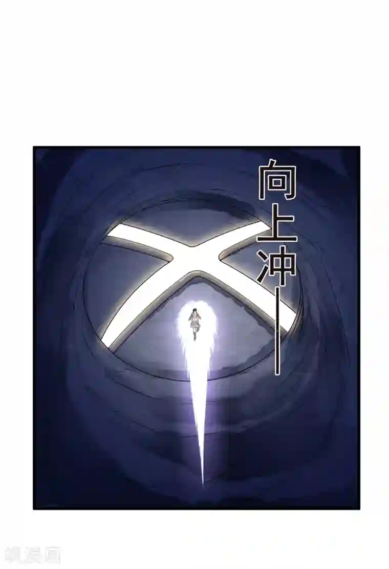 少年，你是哪根草第100话 不要怕！哥哥一定不会放手！