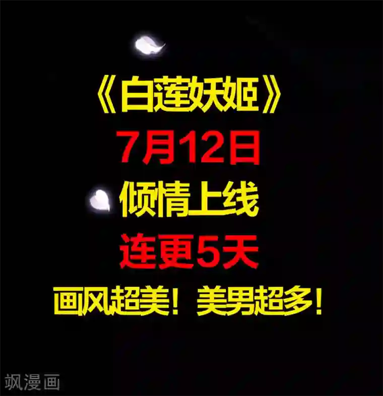 少年，你是哪根草第100话 不要怕！哥哥一定不会放手！