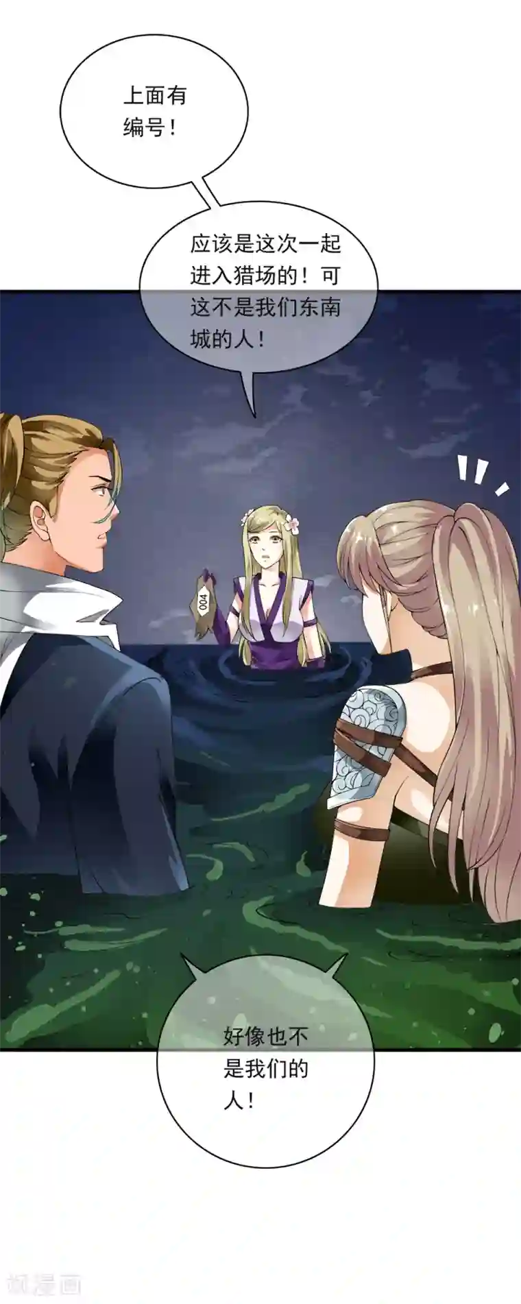 少年，你是哪根草第100话 不要怕！哥哥一定不会放手！