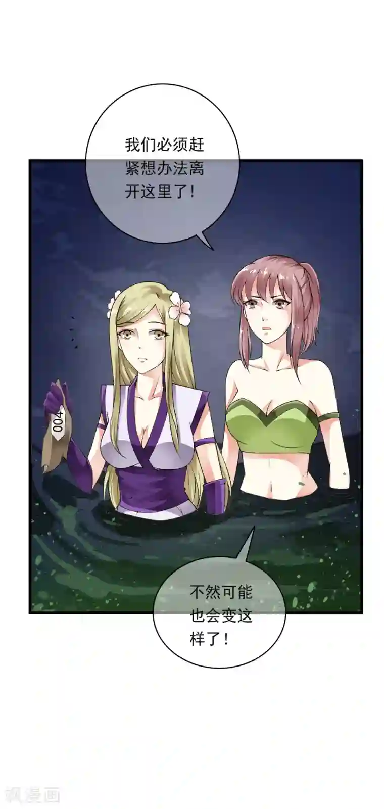 少年，你是哪根草第100话 不要怕！哥哥一定不会放手！