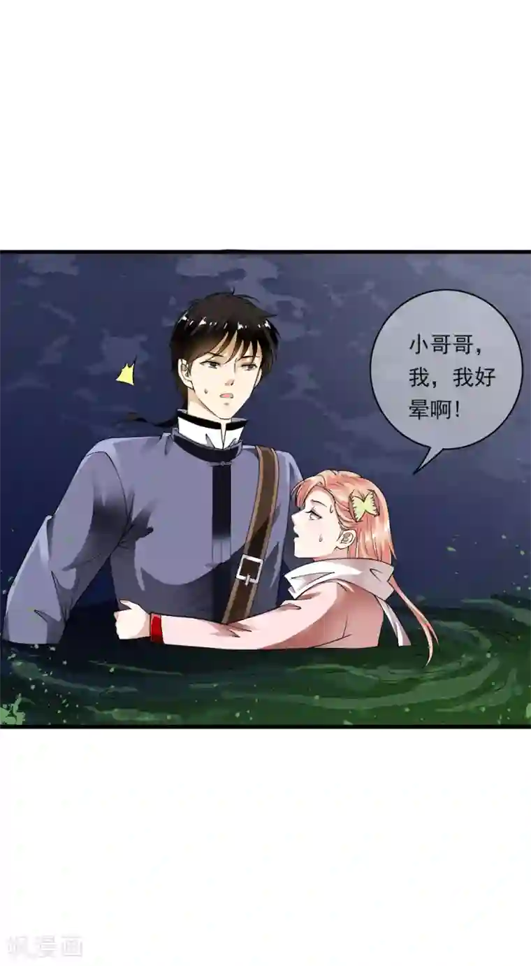 少年，你是哪根草第100话 不要怕！哥哥一定不会放手！