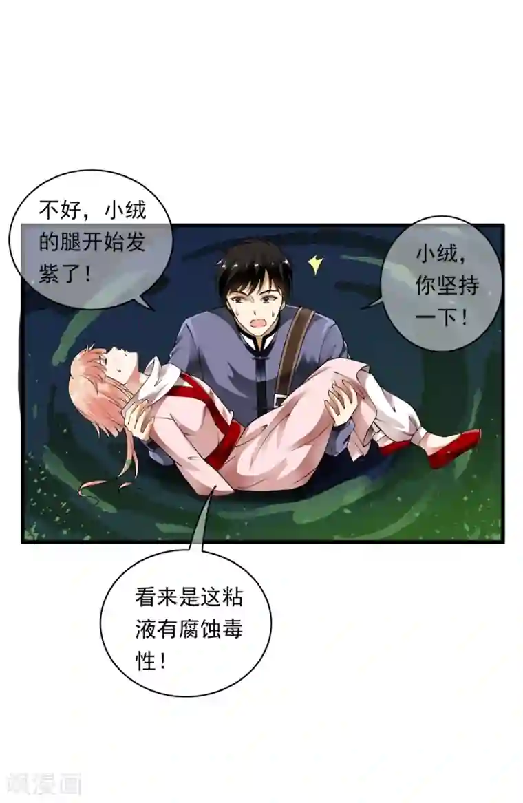 少年，你是哪根草第100话 不要怕！哥哥一定不会放手！