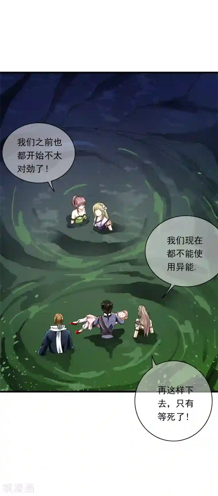 少年，你是哪根草第100话 不要怕！哥哥一定不会放手！