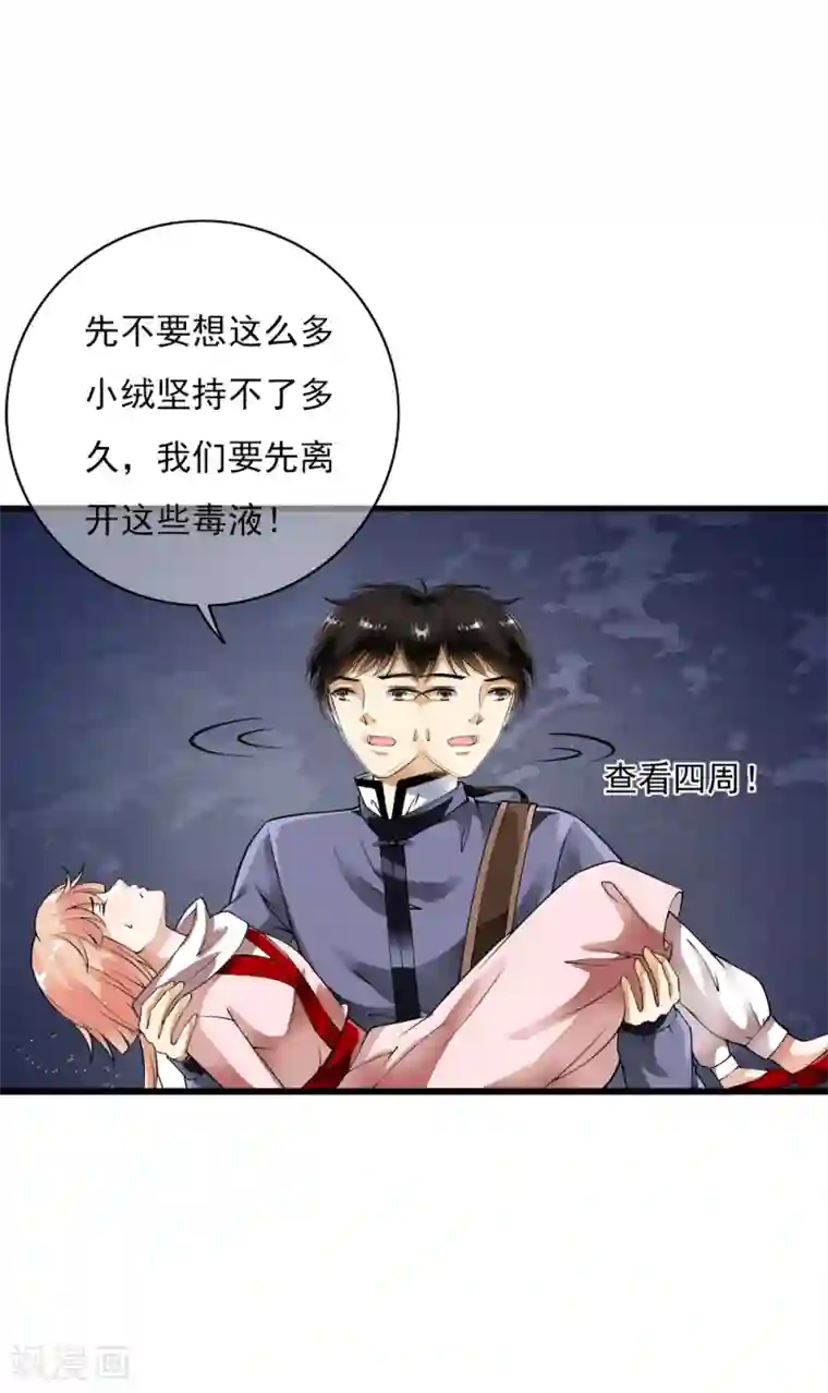 少年，你是哪根草第100话 不要怕！哥哥一定不会放手！