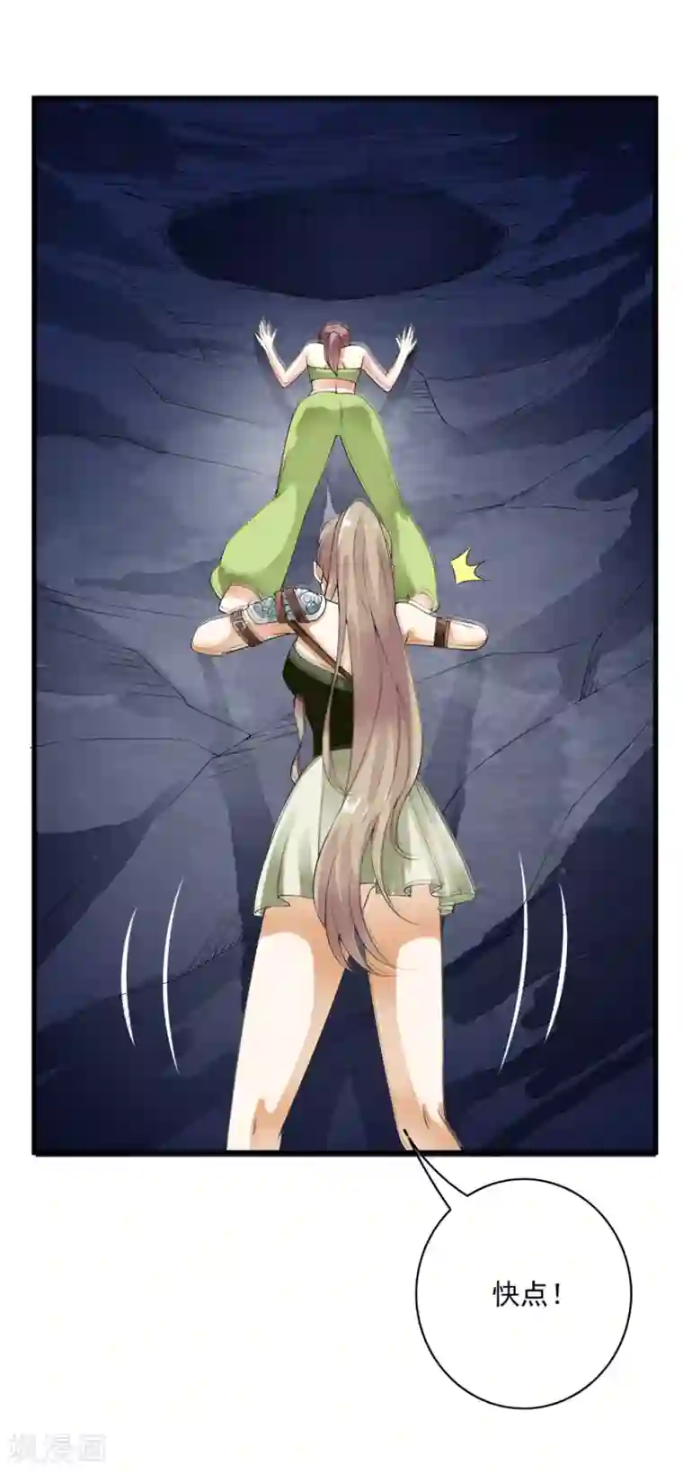 少年，你是哪根草第101话 小哥哥从天而降！