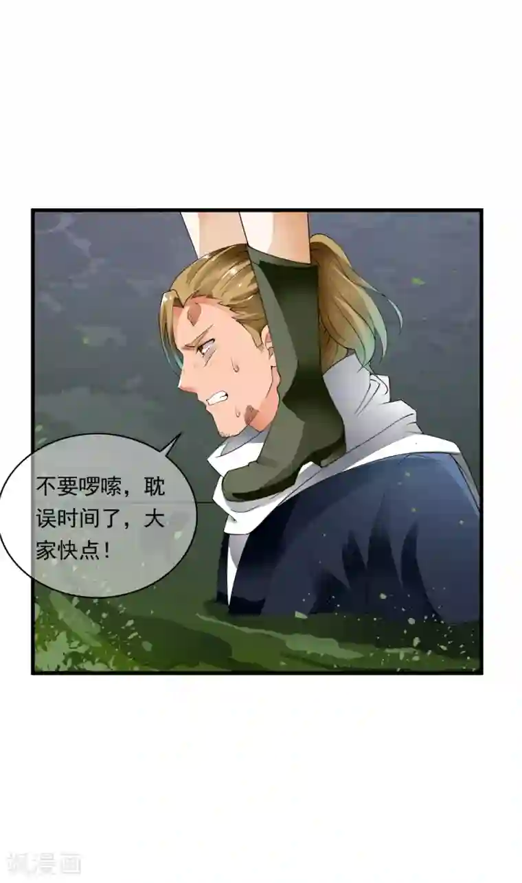 少年，你是哪根草第101话 小哥哥从天而降！