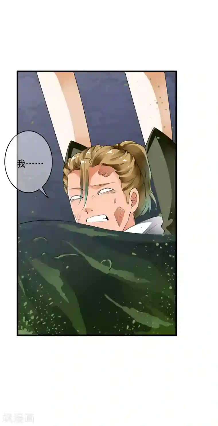 少年，你是哪根草第101话 小哥哥从天而降！