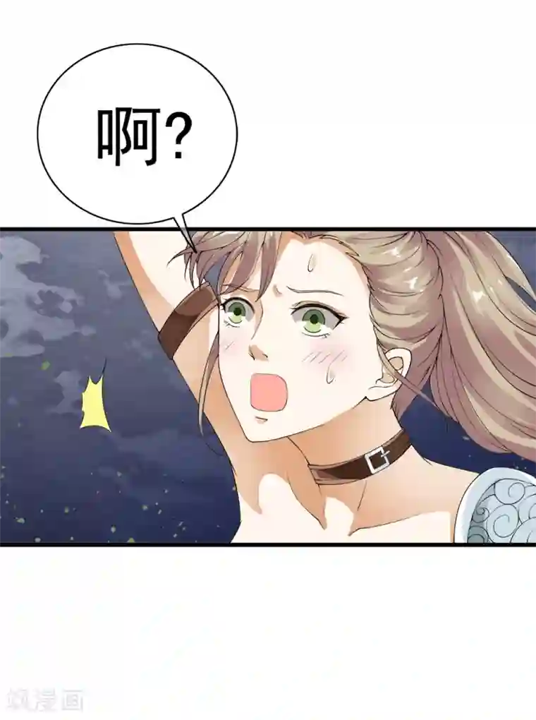 少年，你是哪根草第101话 小哥哥从天而降！