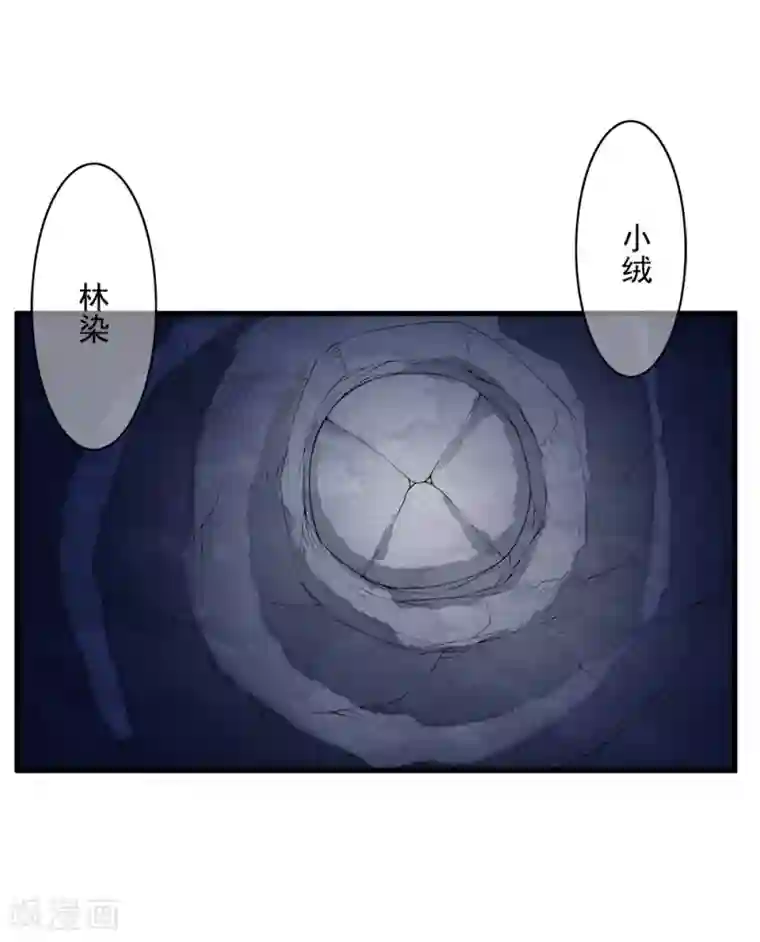 少年，你是哪根草第101话 小哥哥从天而降！
