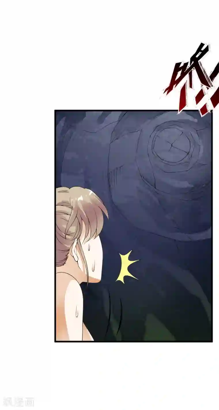 少年，你是哪根草第101话 小哥哥从天而降！