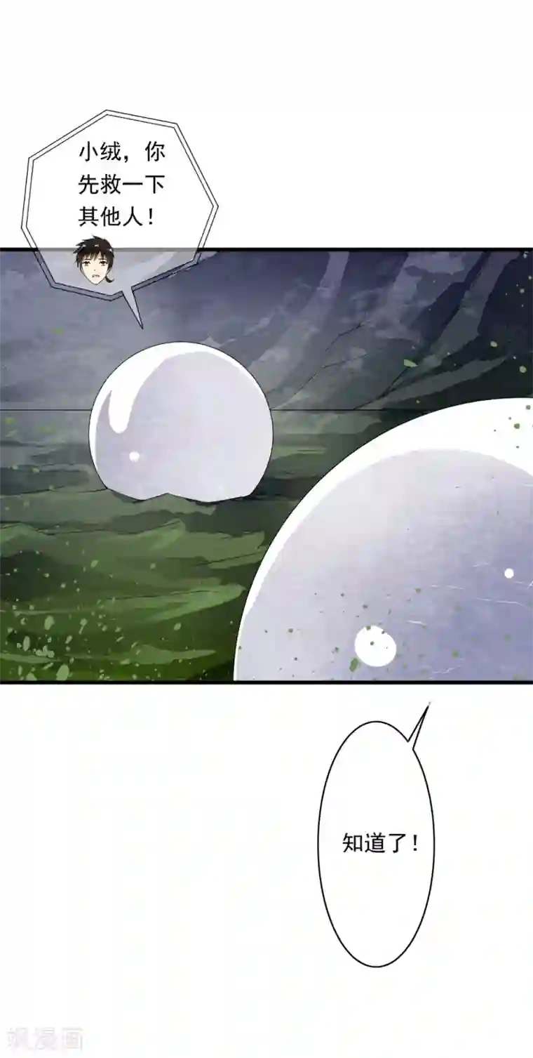 少年，你是哪根草第101话 小哥哥从天而降！