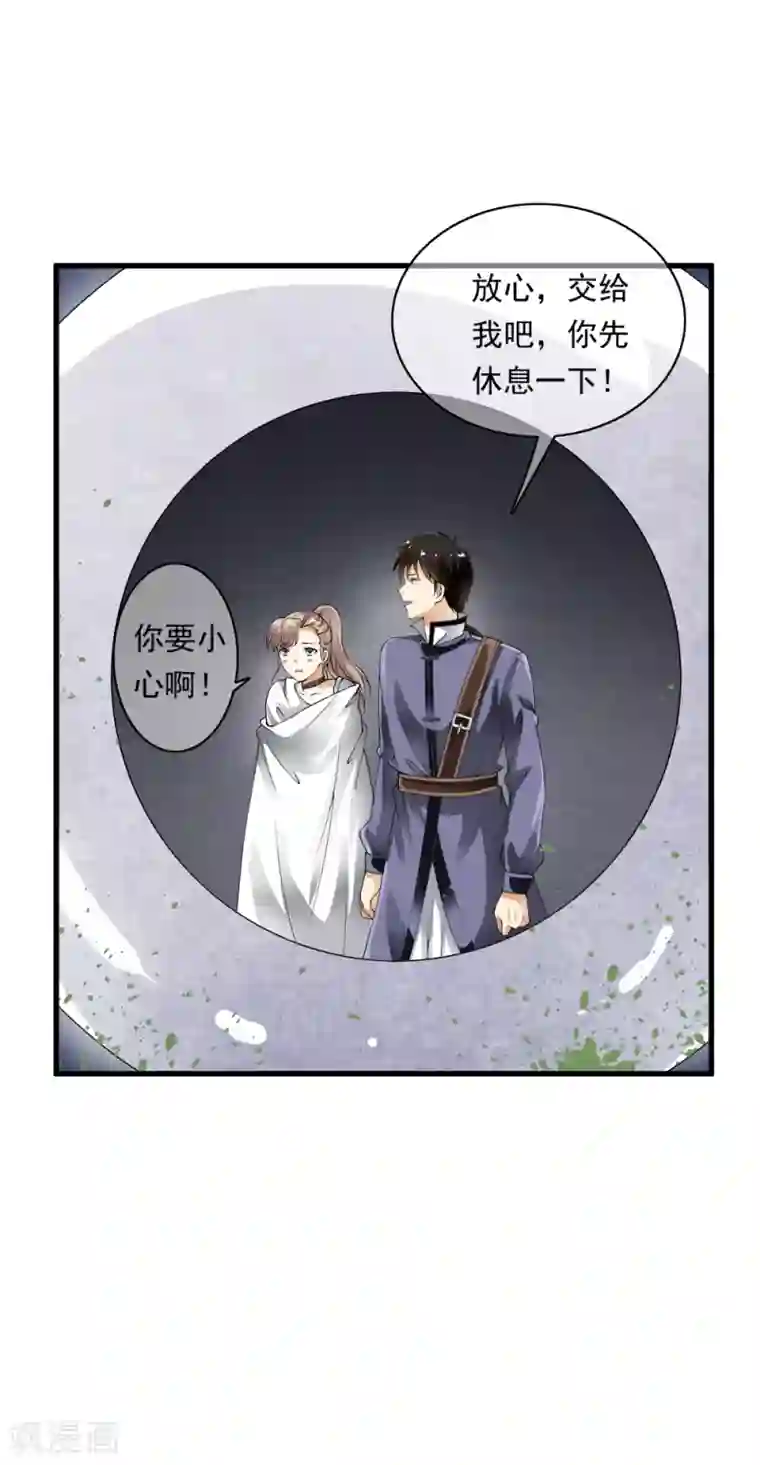 少年，你是哪根草第101话 小哥哥从天而降！