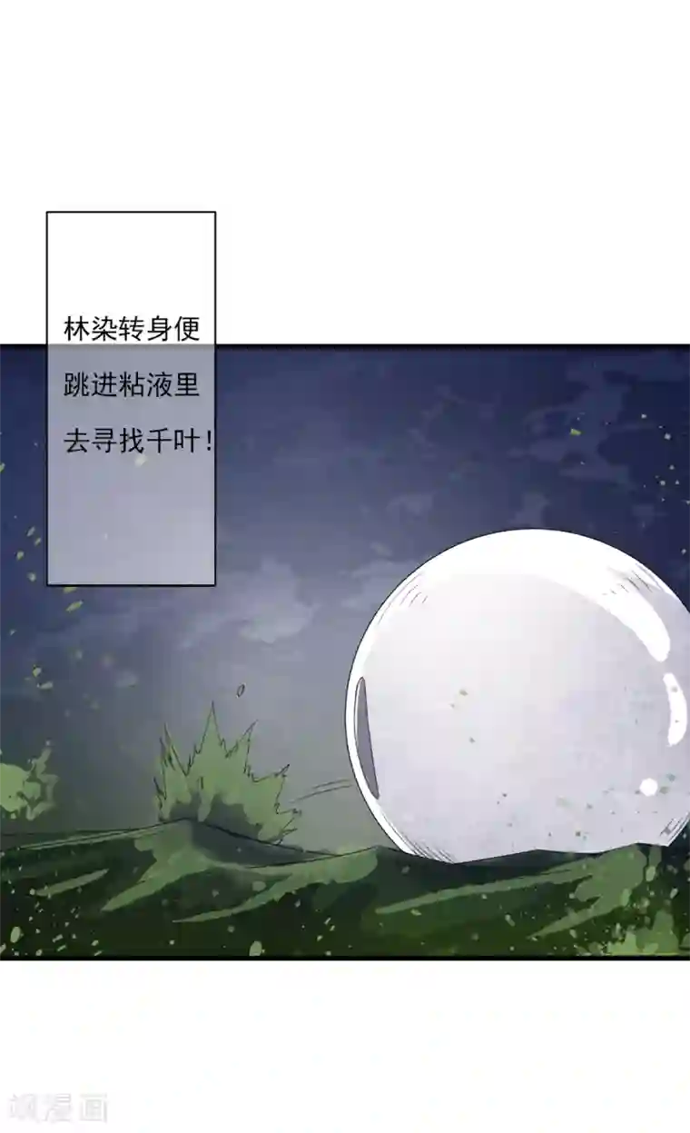 少年，你是哪根草第101话 小哥哥从天而降！