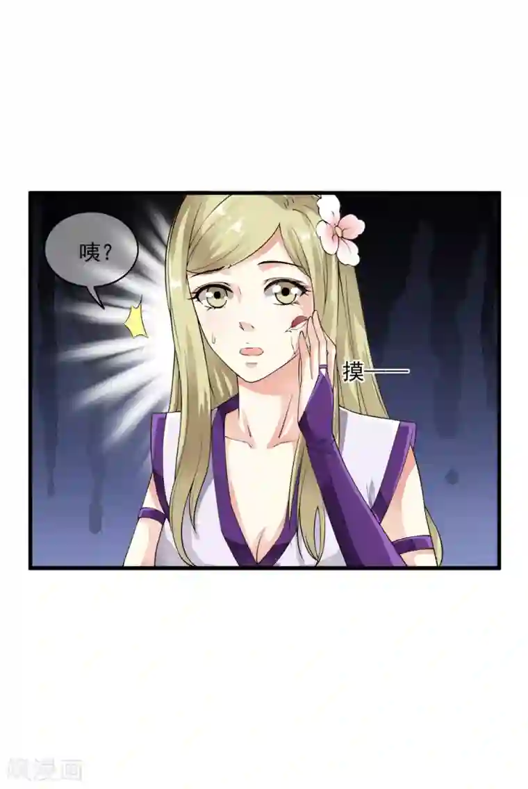 少年，你是哪根草第101话 小哥哥从天而降！