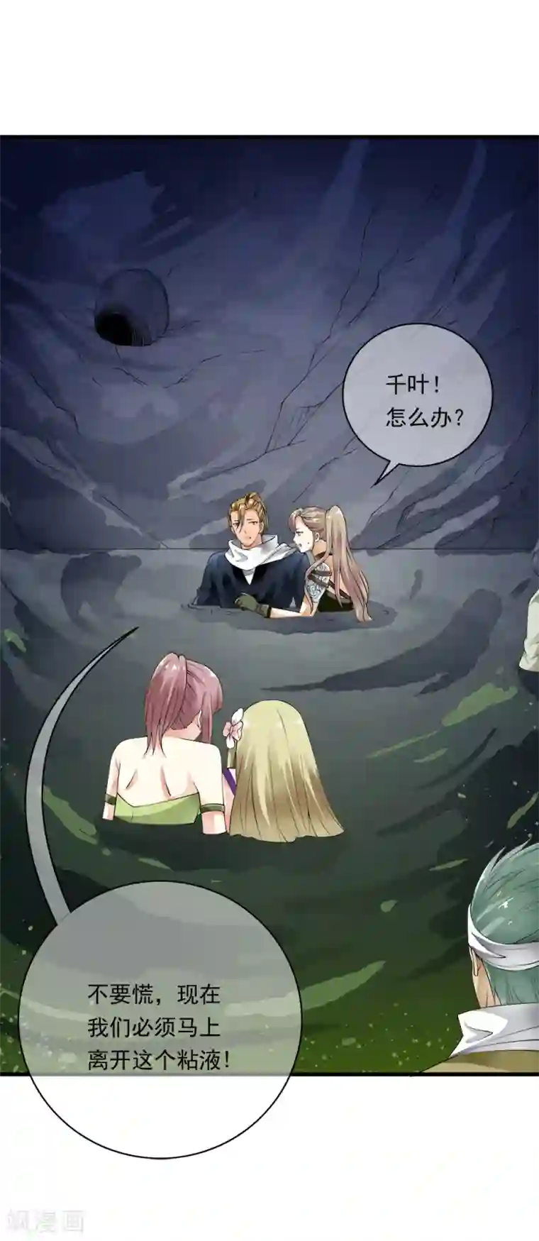 少年，你是哪根草第101话 小哥哥从天而降！