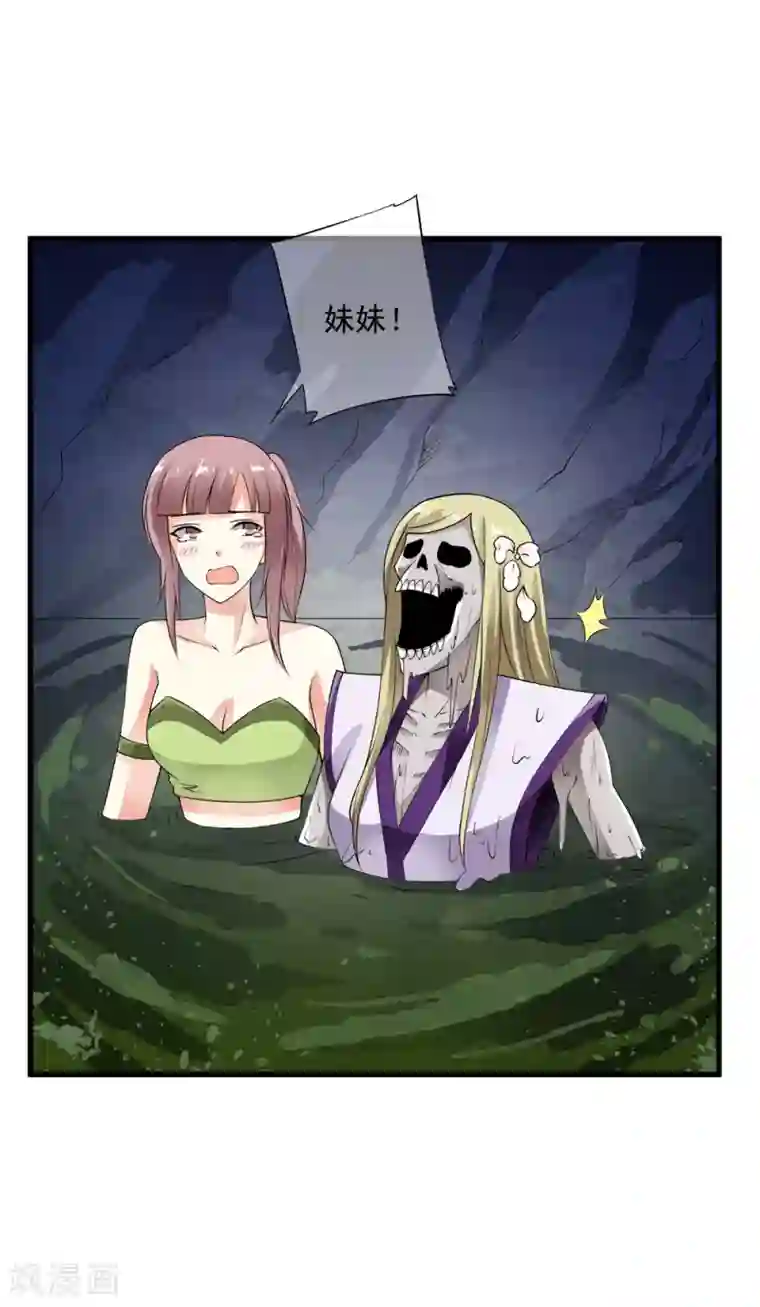 少年，你是哪根草第101话 小哥哥从天而降！