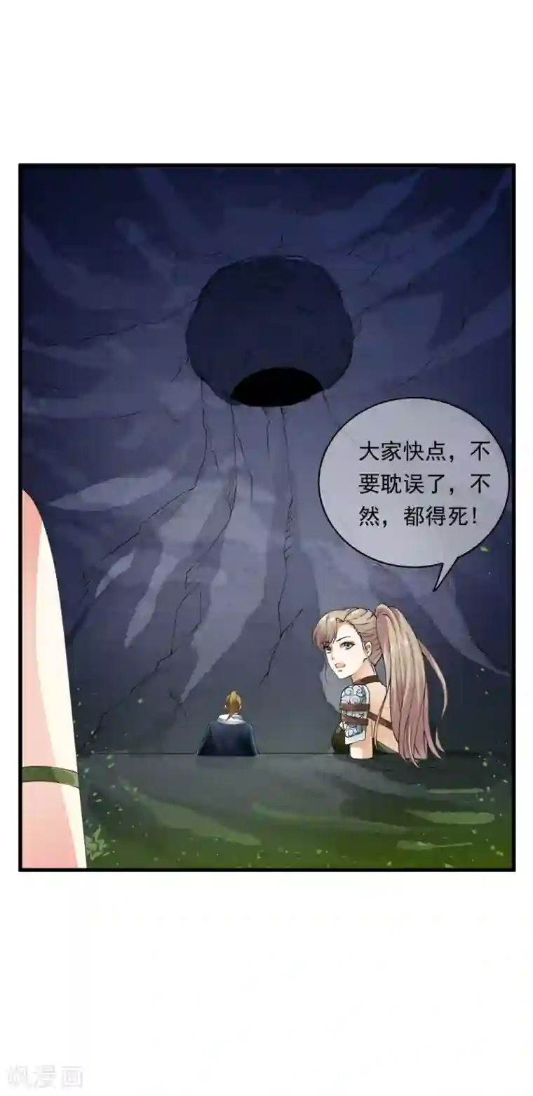 少年，你是哪根草第101话 小哥哥从天而降！