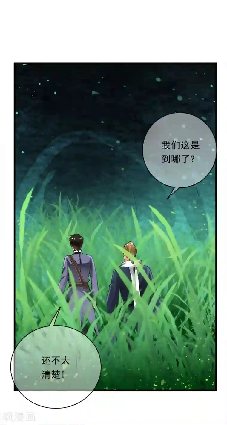 少年，你是哪根草第102话 坠入深渊！