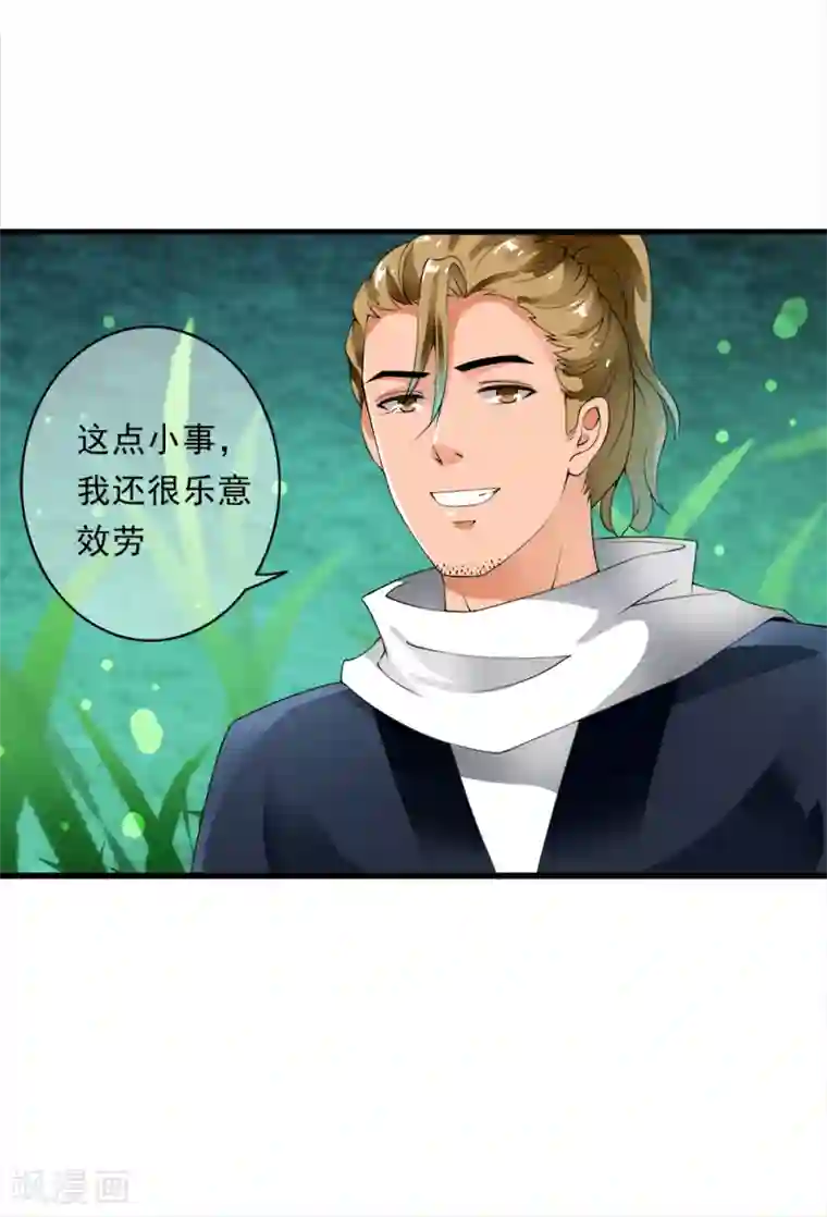 少年，你是哪根草第102话 坠入深渊！