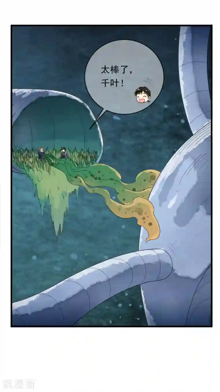 少年，你是哪根草第102话 坠入深渊！