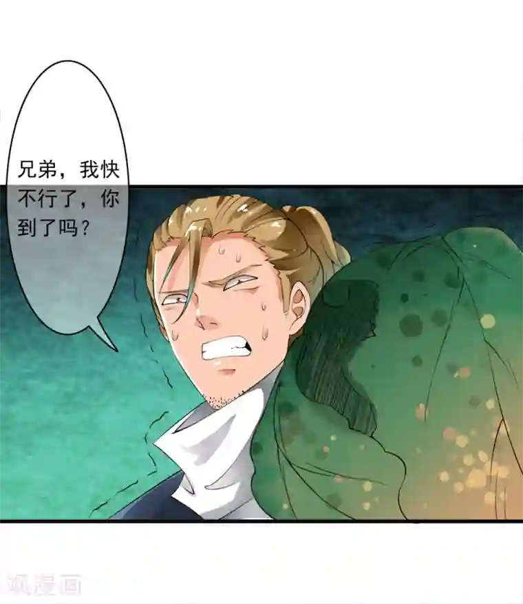少年，你是哪根草第102话 坠入深渊！