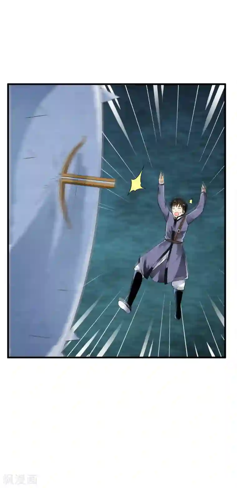 少年，你是哪根草第102话 坠入深渊！