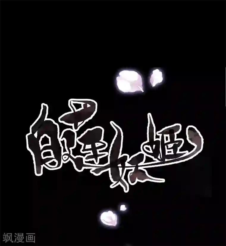 少年，你是哪根草第102话 坠入深渊！