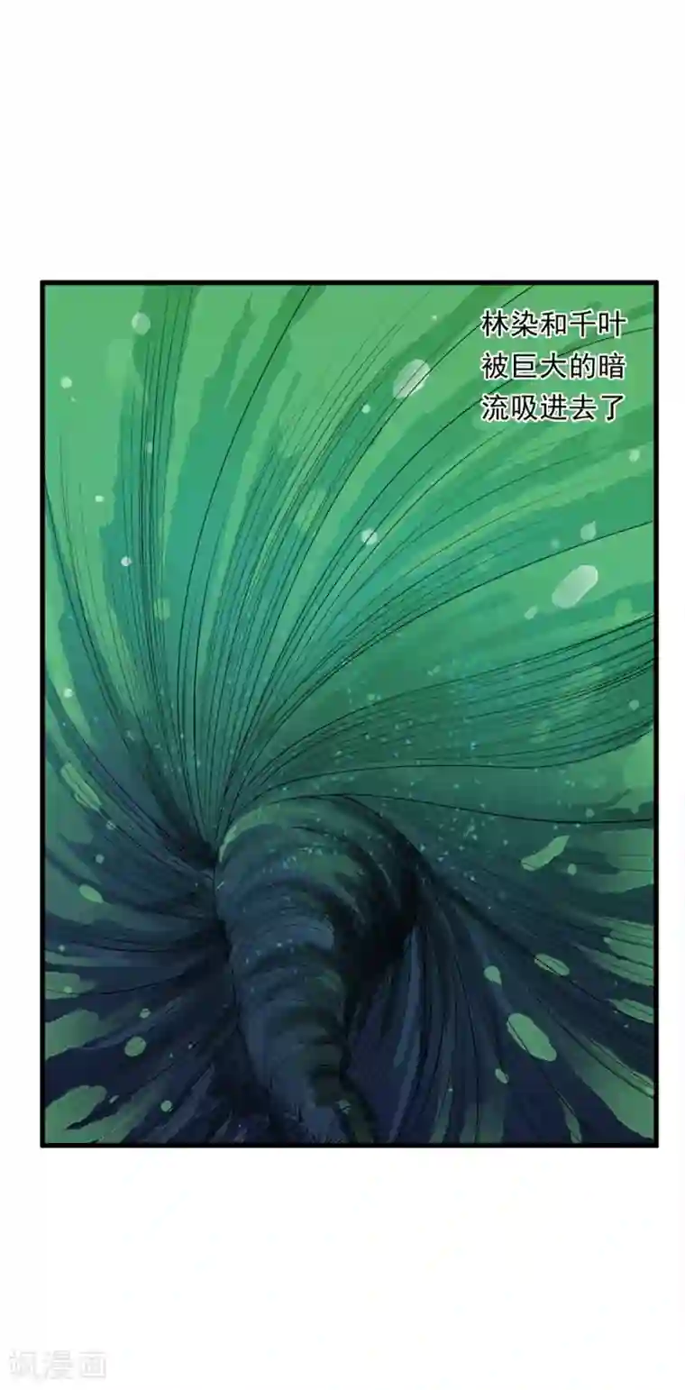 少年，你是哪根草第102话 坠入深渊！