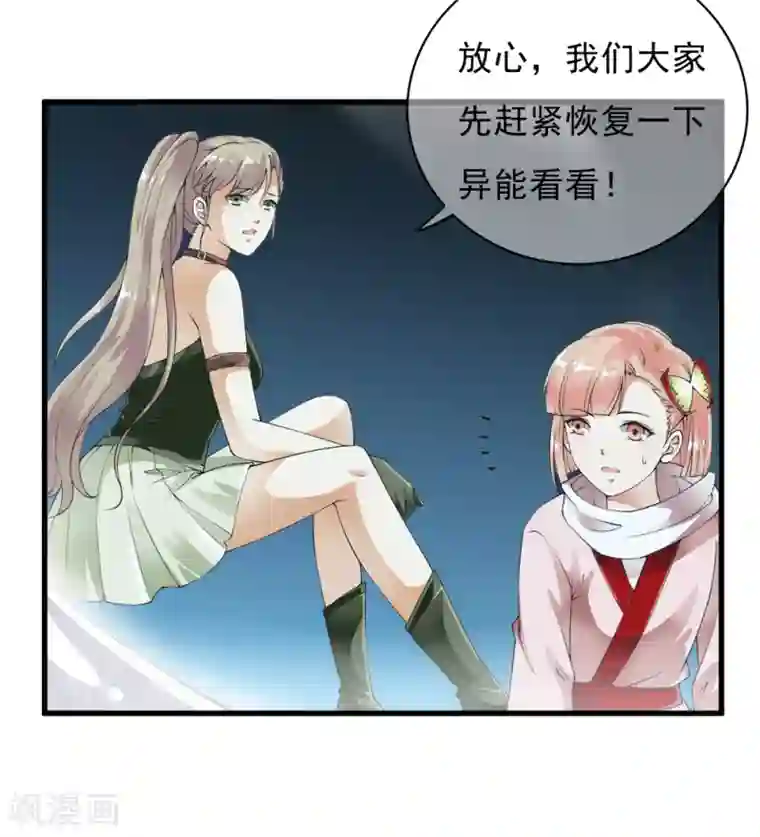 少年，你是哪根草第102话 坠入深渊！