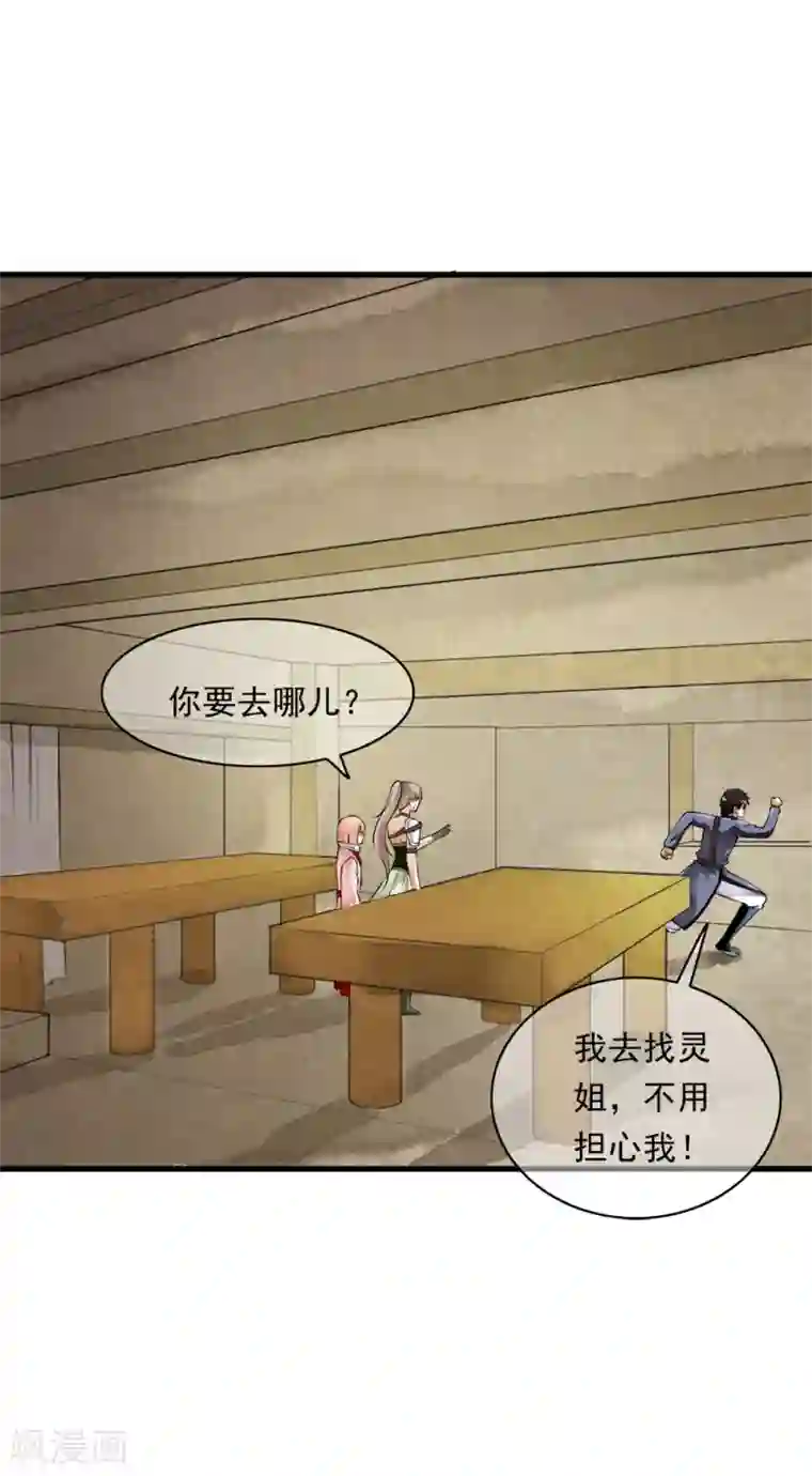 少年，你是哪根草最终话 等待的煎熬！